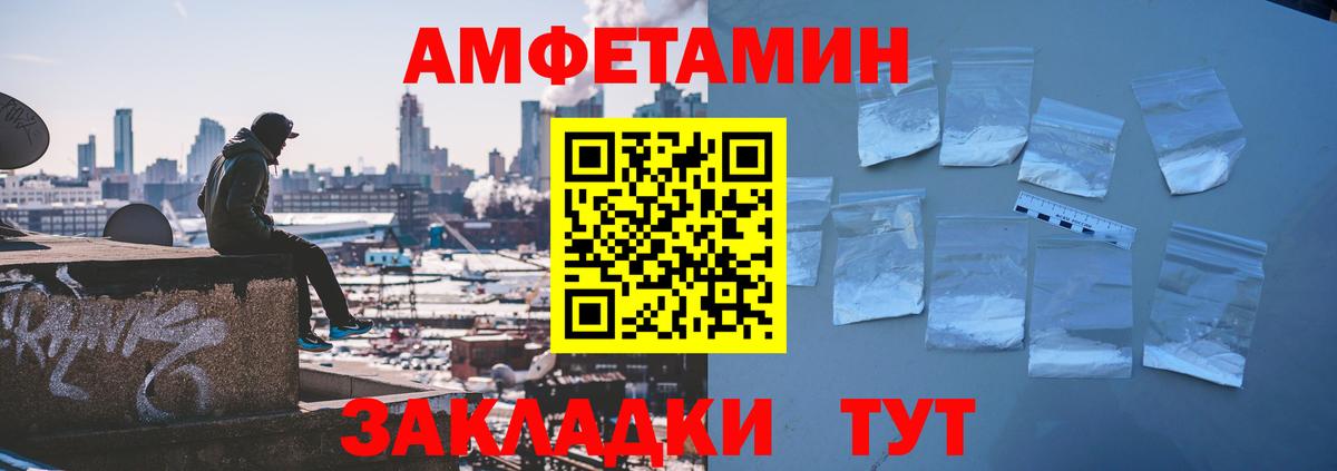 АМФ Розовый Одинцово