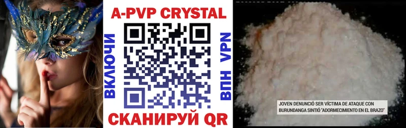 где найти   Одинцово  Alpha-PVP кристаллы 