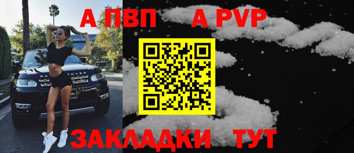 Alpha-PVP СК Одинцово