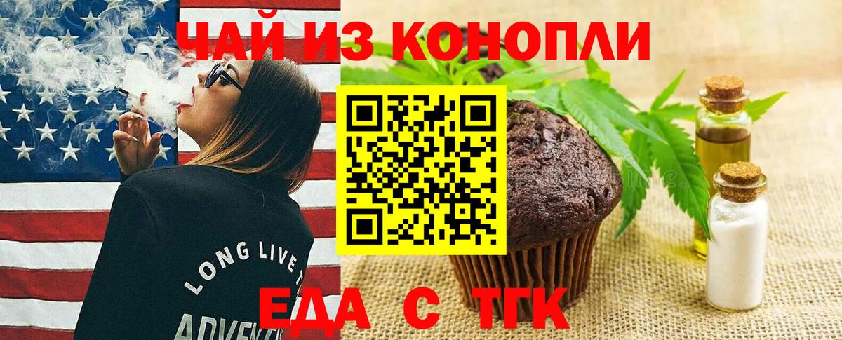 Canna-Cookies марихуана  Вход с VPN  Одинцово 