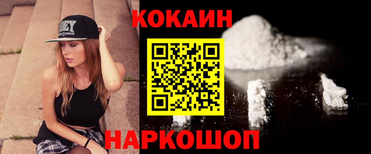 Кокаин  Вход с VPN  Одинцово  КОКАИН 98% 