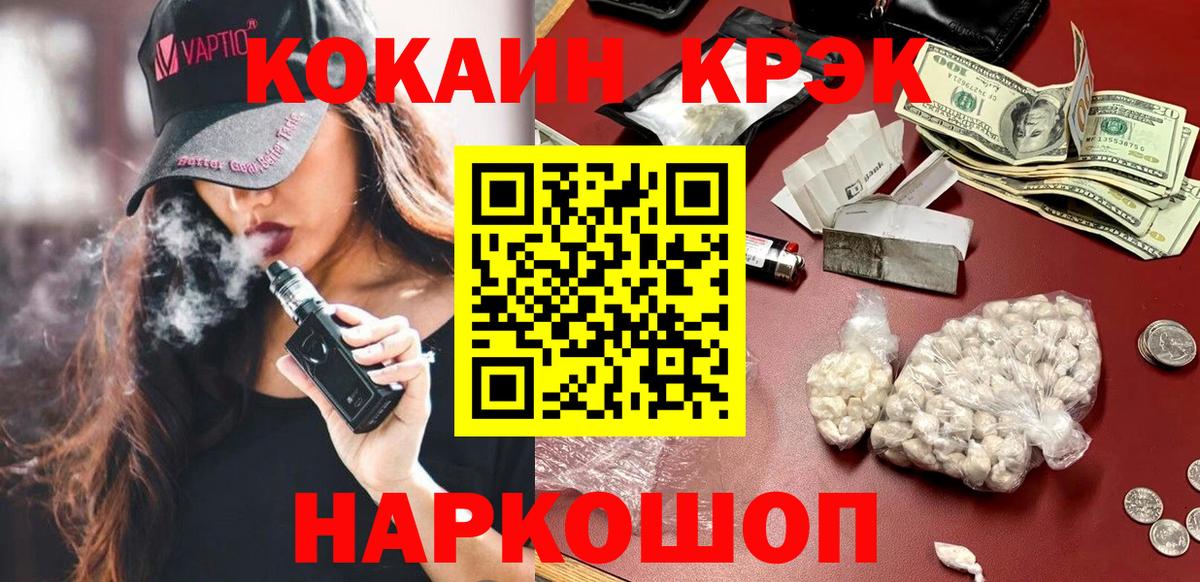 Cocaine Перу Одинцово