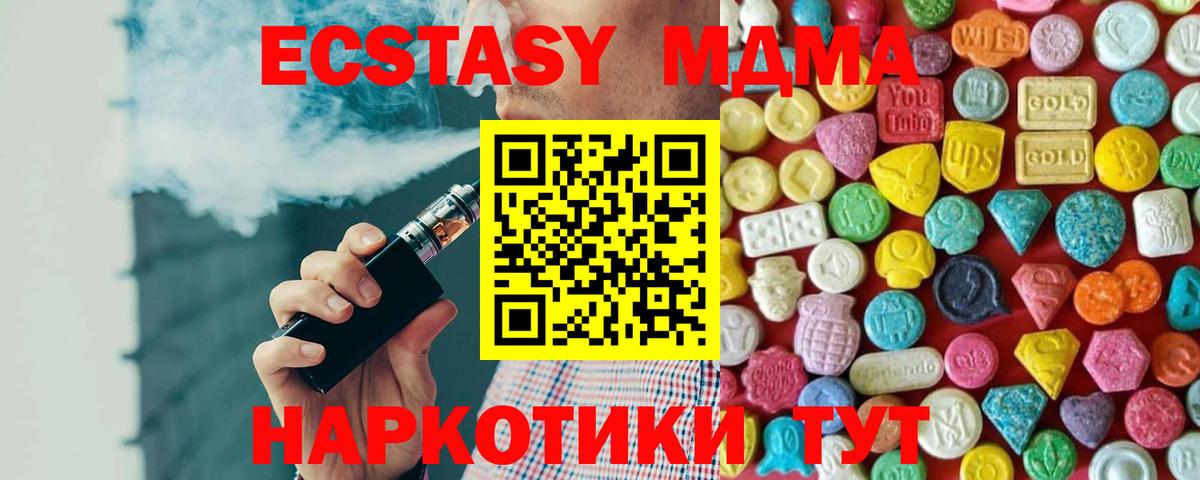 Ecstasy VHQ Одинцово