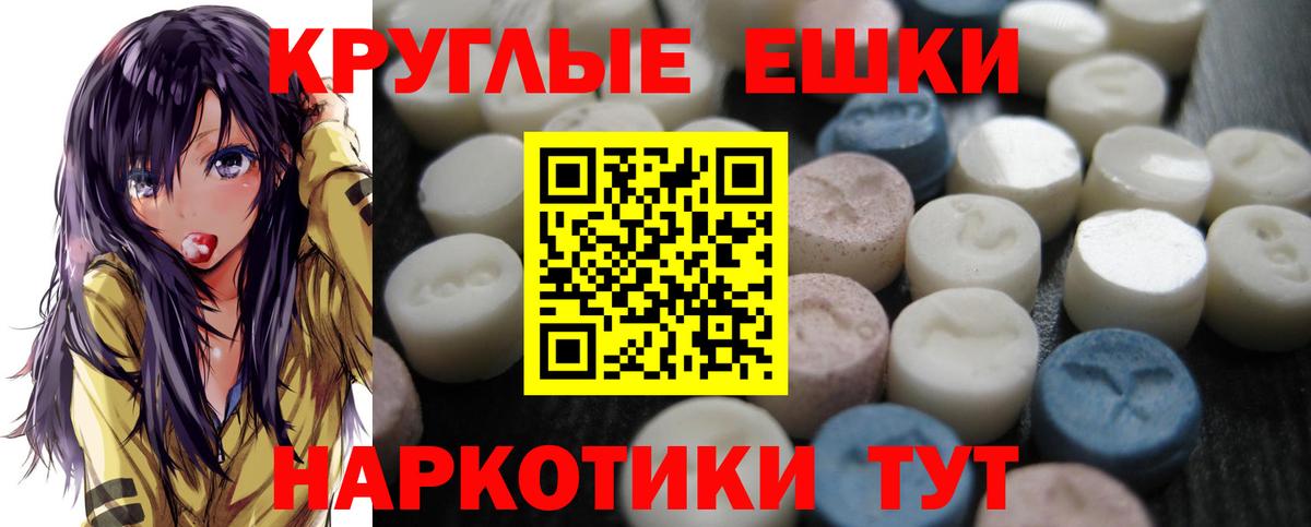 Одинцово  Экстази TESLA  Ecstasy  Вход с VPN 