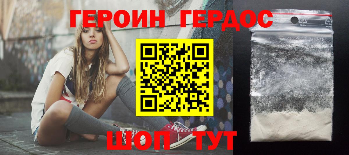 ГЕРОИН гречка Одинцово