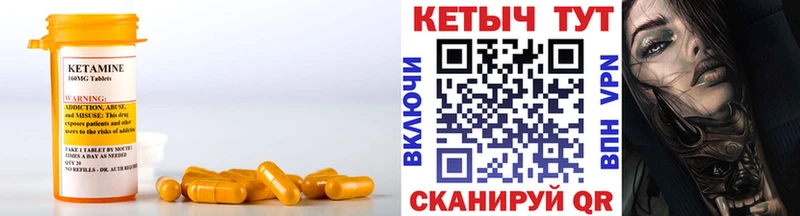 Кетамин ketamine  Одинцово 
