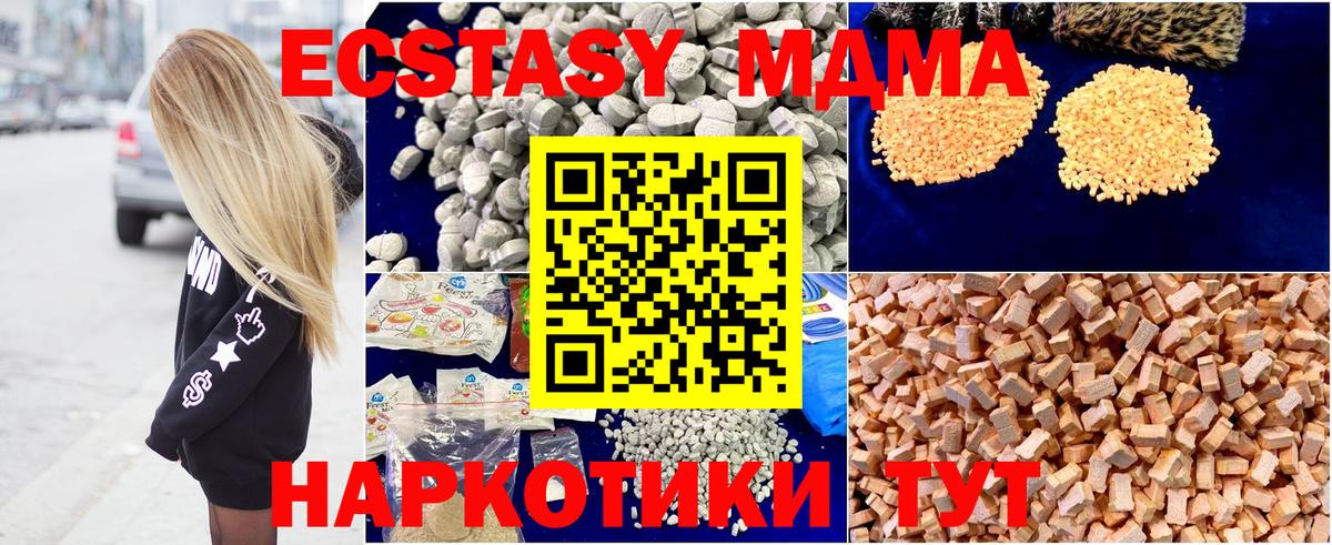 MDMA Molly Одинцово