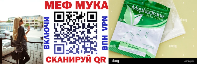 МЯУ-МЯУ кристаллы  Одинцово 