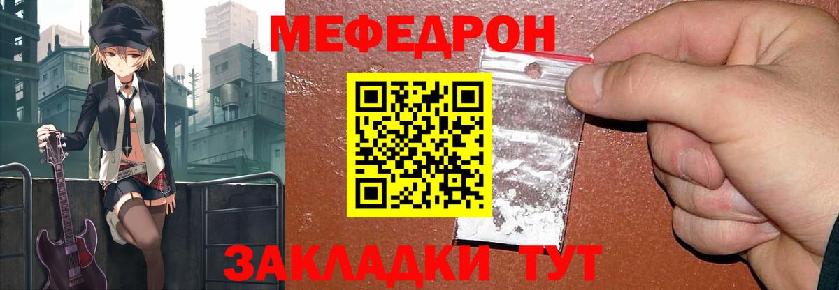 Меф кристаллы Одинцово