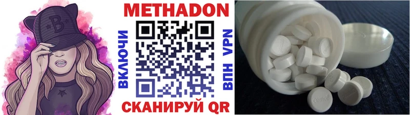 МЕТАДОН methadone Одинцово
