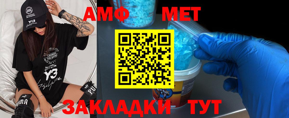 Одинцово  Метамфетамин винт  Метамфетамин винт  Вход с VPN 