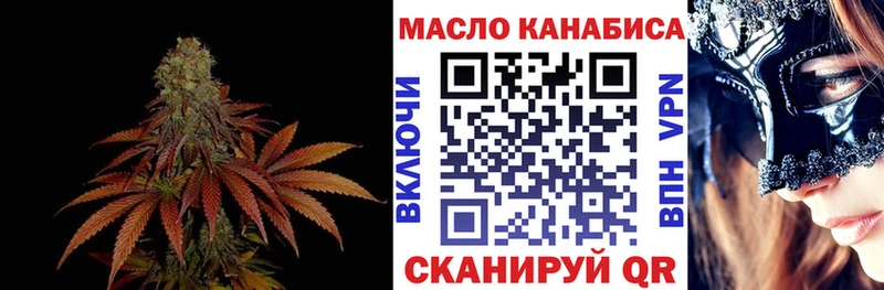ТГК вейп что такое Одинцово